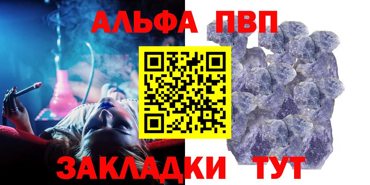A-PVP Crystall Иваново
