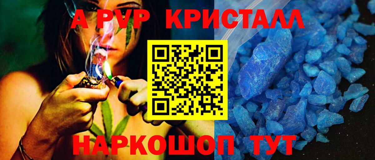 Alpha PVP мука  Alpha-PVP Crystall  Вход с VPN  А ПВП  Иваново 