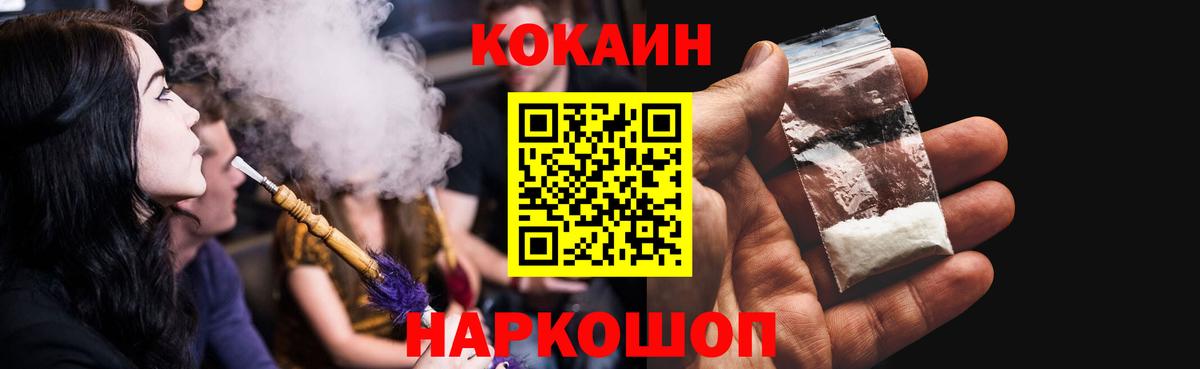 Иваново  КОКАИН Боливия  Вход с VPN 