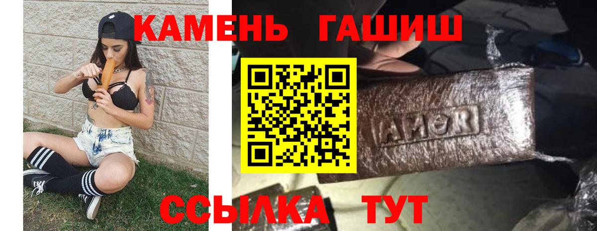 ГАШИШ Ice-O-Lator  Вход с VPN  Иваново 