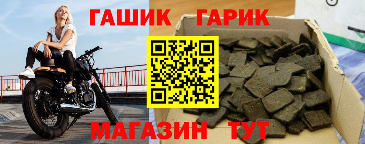 Гашиш hashish Иваново