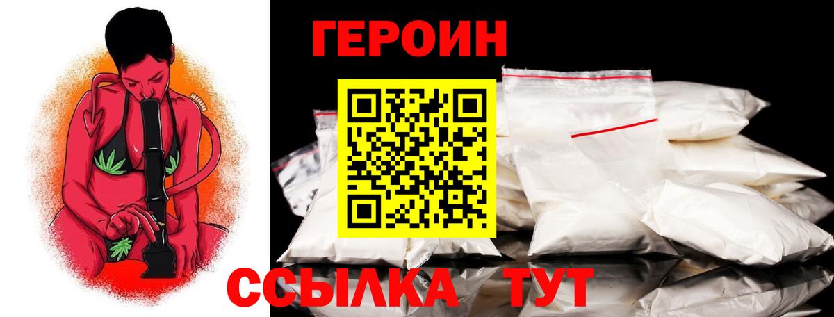 ГЕРОИН Афган Иваново