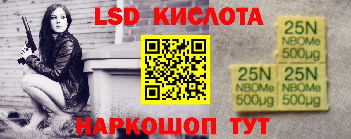 Иваново  ЛСД экстази кислота  LSD-25 экстази ecstasy  Вход с VPN 