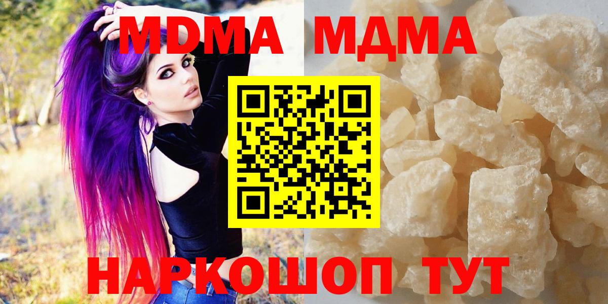 MDMA Molly  Вход с VPN  Иваново  MDMA VHQ 