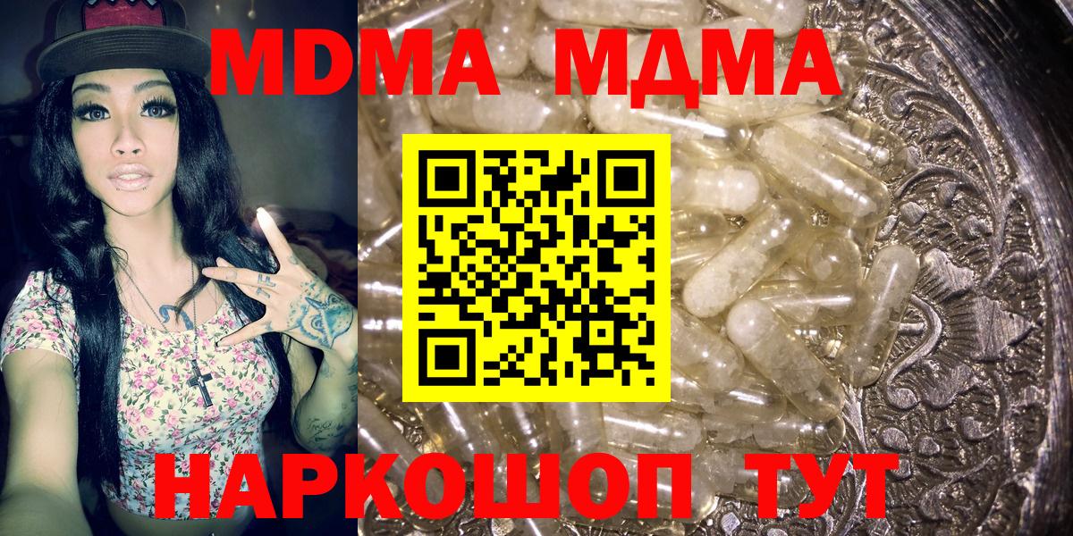 MDMA Molly Иваново