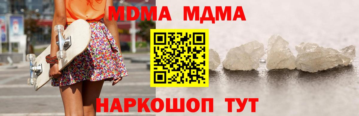 МАРИХУАНА  Вход с VPN  Иваново  Гашиш  МЕФ кристаллы 