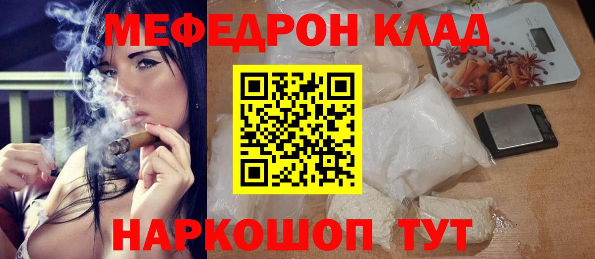 МЕФ  Иваново