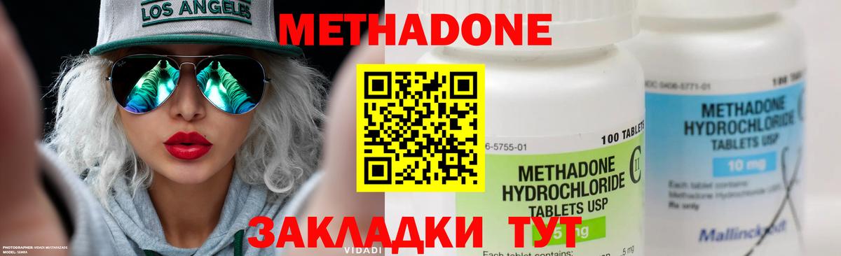 hydra маркетплейс  Метадон кристалл  Вход с VPN  Метадон кристалл  Иваново 
