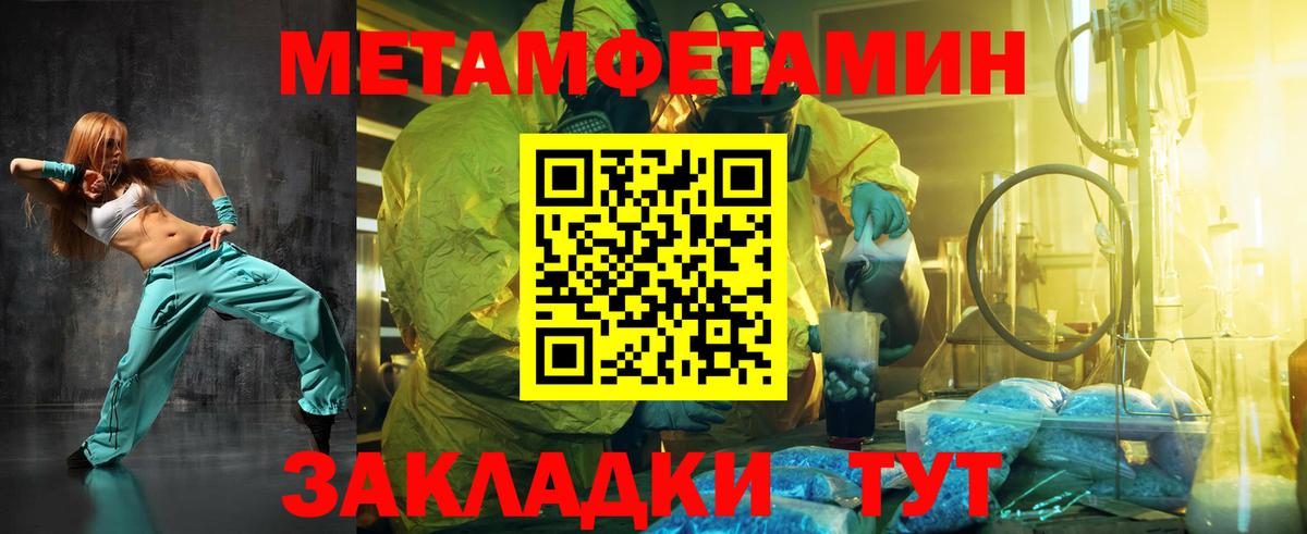 Метамфетамин пудра Иваново