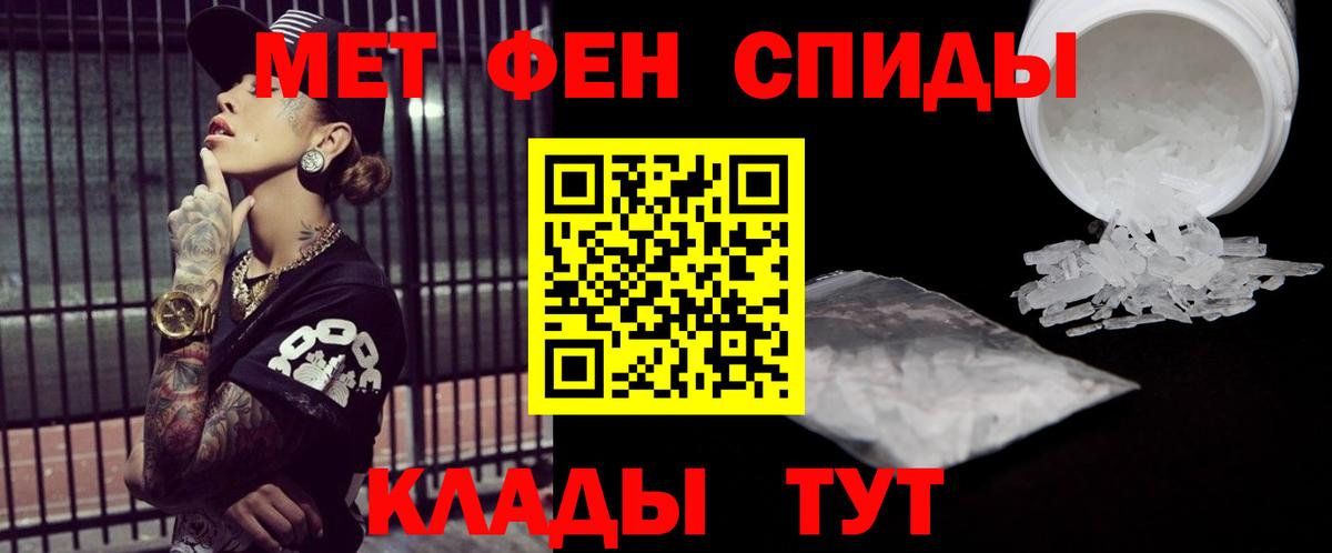 МЕТАМФЕТАМИН  Вход с VPN  МЕТАМФЕТАМИН Methamphetamine  Иваново  МЕТАМФЕТАМИН Methamphetamine 