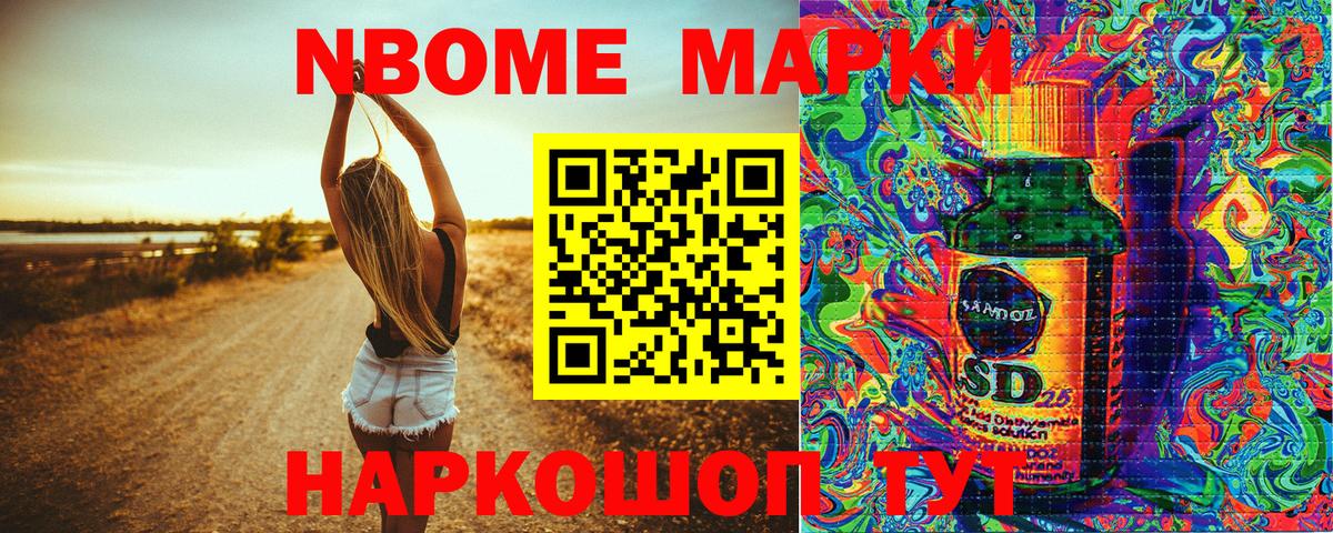 Марки 25I-NBOMe 1,5мг  как найти закладки  Марки N-bome  Иваново  Вход с VPN 