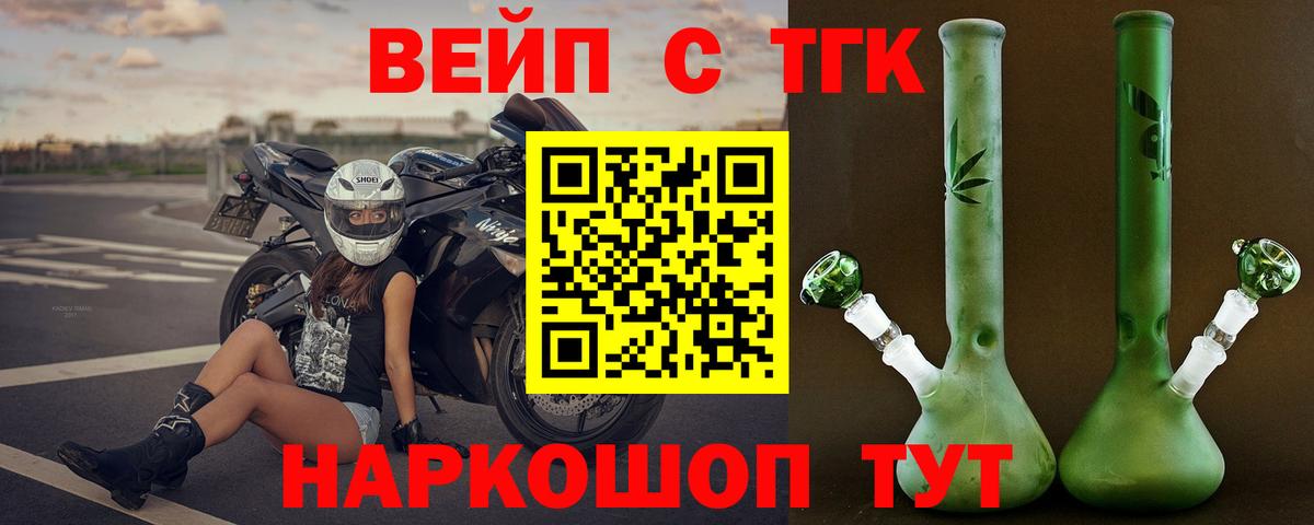 Иваново  Дистиллят ТГК жижа  Дистиллят ТГК вейп с тгк  Вход с VPN 